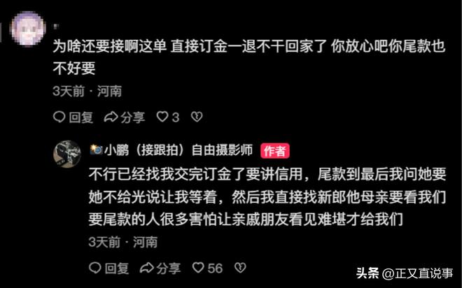 _扒皮新娘是谁_扒涉新娘发声后续遭曝光了吗