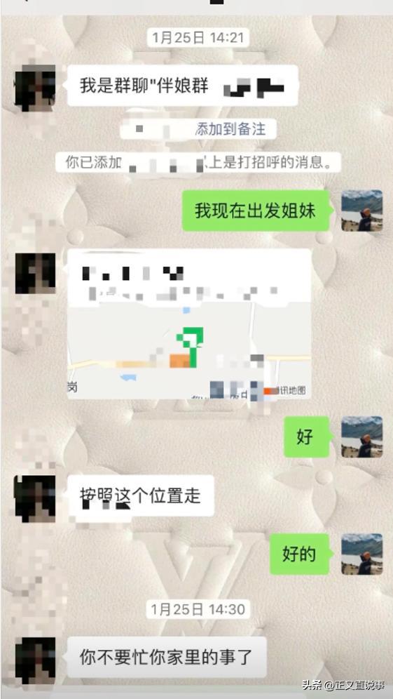 扒涉新娘发声后续遭曝光了吗__扒皮新娘是谁