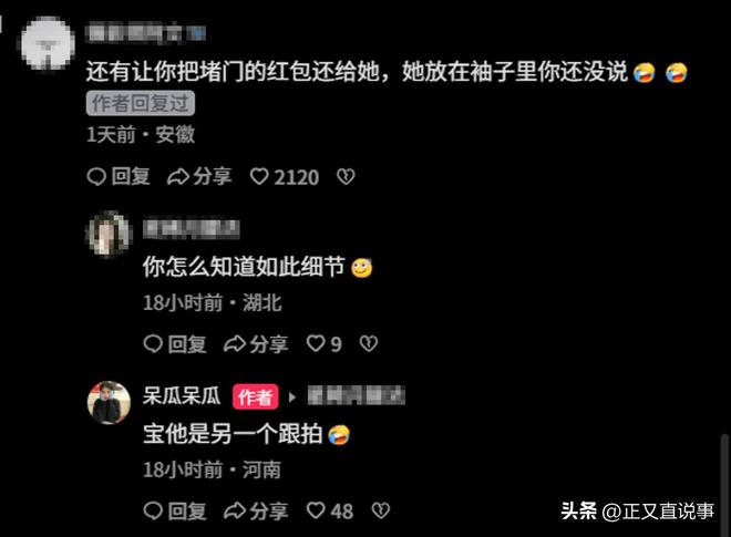 扒涉新娘发声后续遭曝光了吗_扒皮新娘是谁_