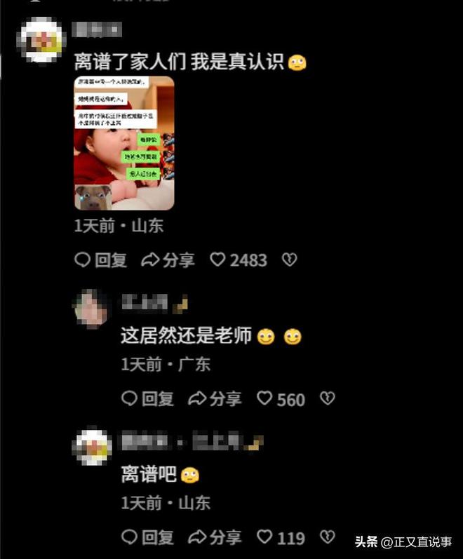 _扒涉新娘发声后续遭曝光了吗_扒皮新娘是谁