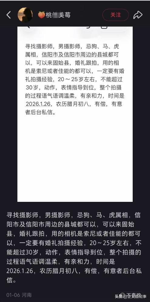 扒皮新娘是谁_扒涉新娘发声后续遭曝光了吗_