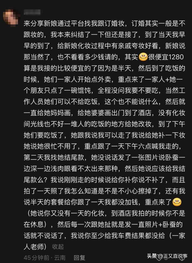 _扒涉新娘发声后续遭曝光了吗_扒皮新娘是谁