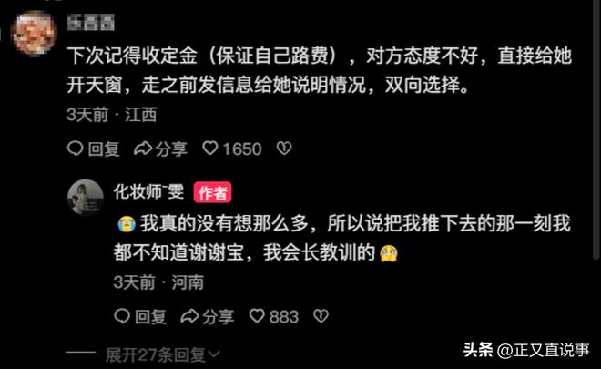 _扒皮新娘是谁_扒涉新娘发声后续遭曝光了吗