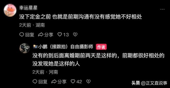 扒皮新娘是谁_扒涉新娘发声后续遭曝光了吗_