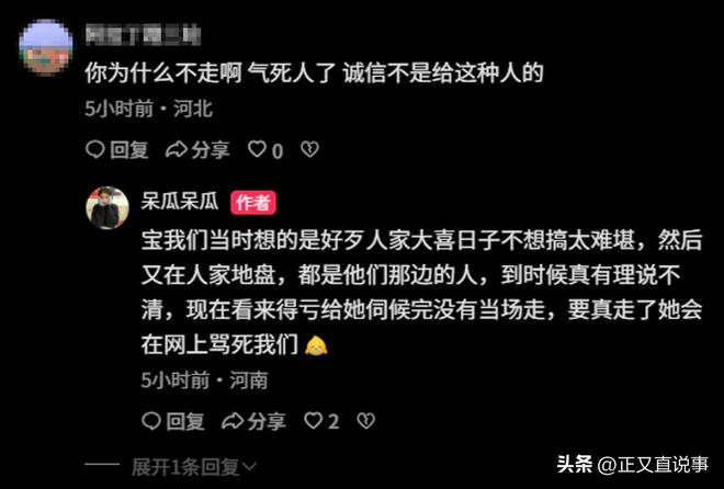 扒涉新娘发声后续遭曝光了吗_扒皮新娘是谁_