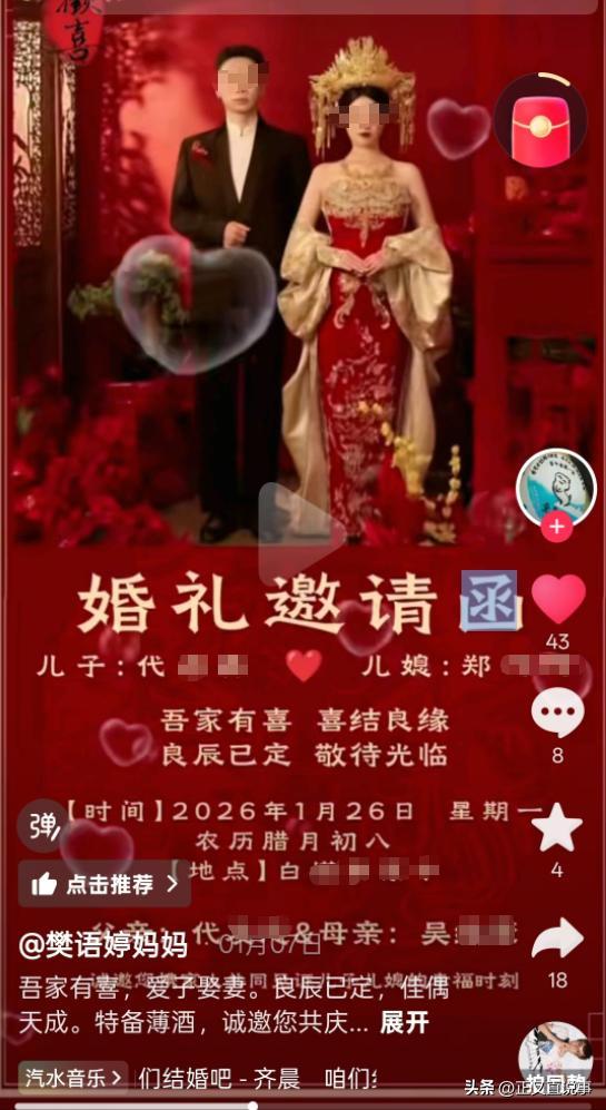 _扒皮新娘是谁_扒涉新娘发声后续遭曝光了吗