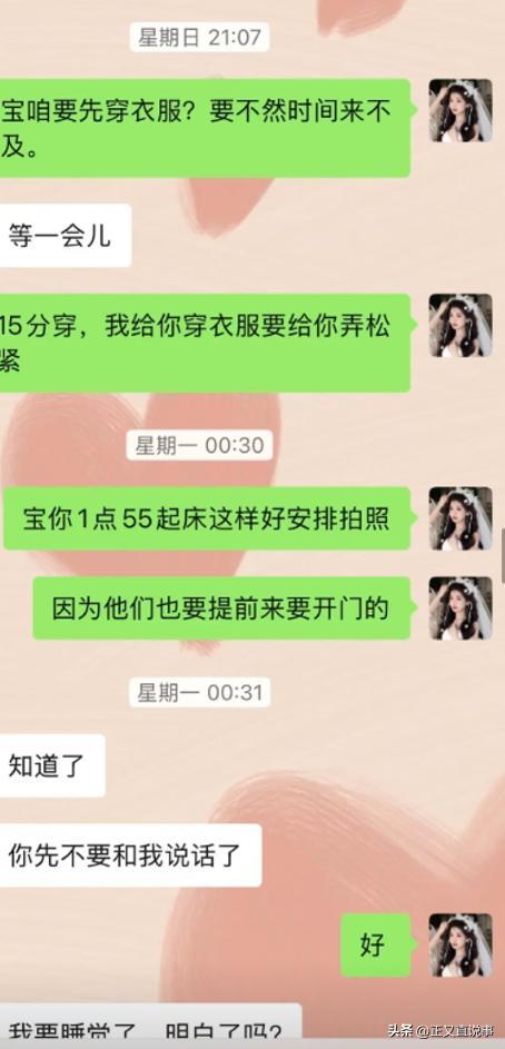 扒皮新娘是谁__扒涉新娘发声后续遭曝光了吗