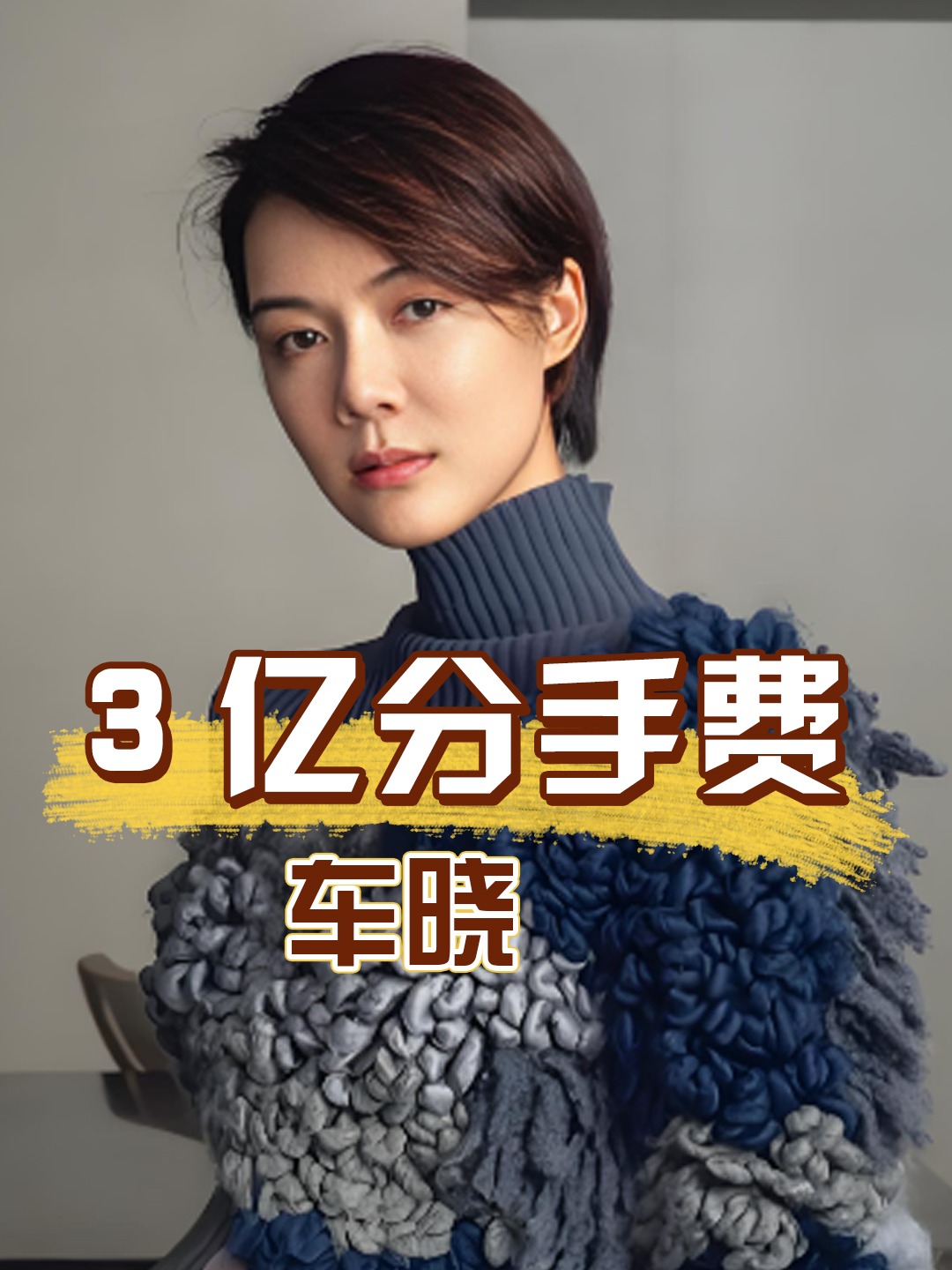 _分手费50万_分手费是多少