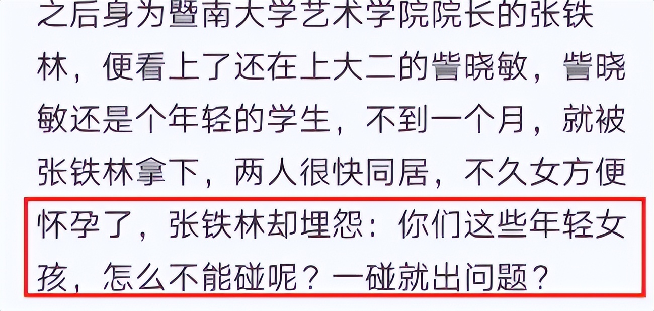 善恶终有报！放弃国籍、贬低中国，68岁瘫在轮椅的张铁林活成笑话_善恶终有报！放弃国籍、贬低中国，68岁瘫在轮椅的张铁林活成笑话_