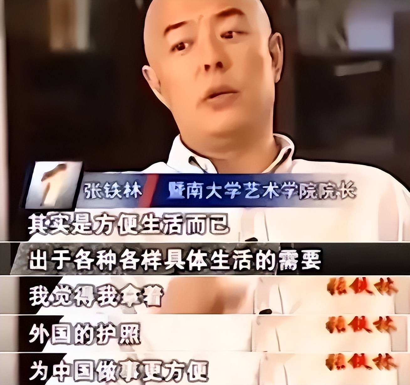 _善恶终有报！放弃国籍、贬低中国，68岁瘫在轮椅的张铁林活成笑话_善恶终有报！放弃国籍、贬低中国，68岁瘫在轮椅的张铁林活成笑话