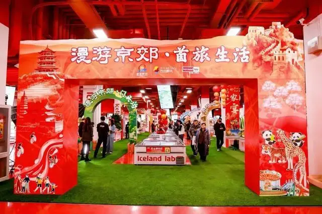 畅游京郊_京郊旅游网红打卡地_