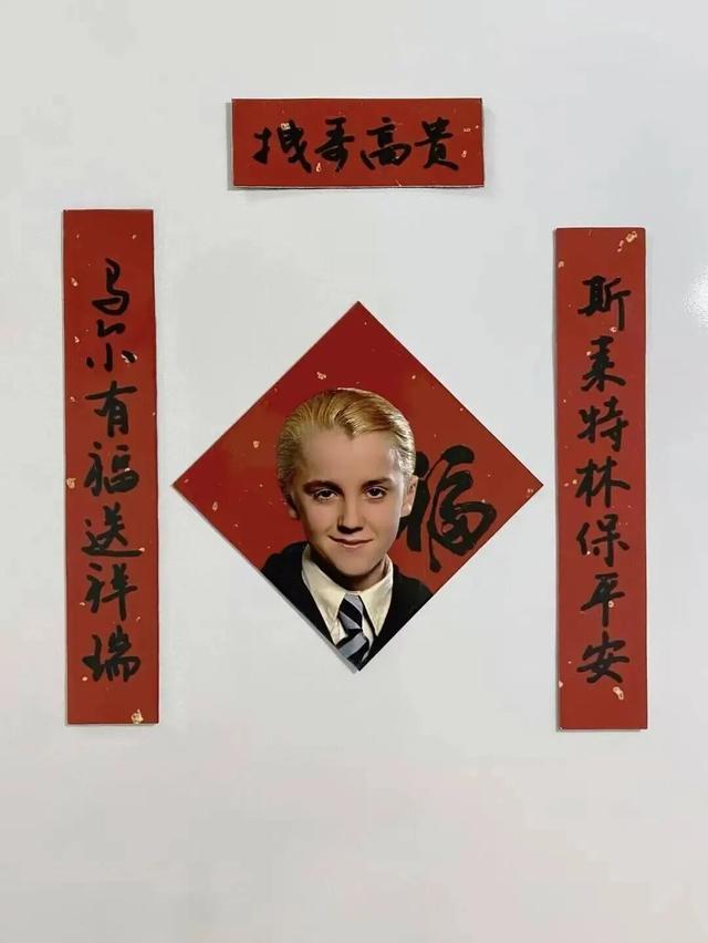 在中国成爆火“马年吉祥物”，《哈利·波特》马尔福扮演者发帖：福星高照