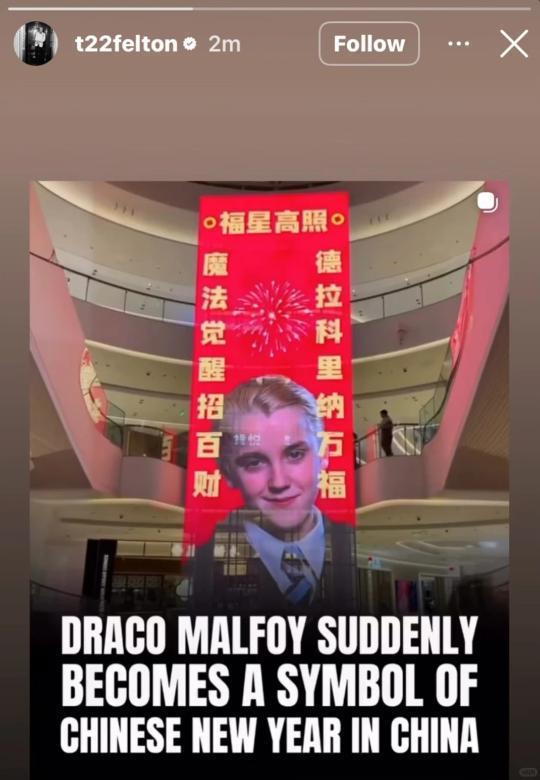 在中国成爆火“马年吉祥物”，《哈利·波特》马尔福扮演者发帖：福星高照__在中国成爆火“马年吉祥物”，《哈利·波特》马尔福扮演者发帖：福星高照