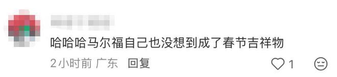 在中国成爆火“马年吉祥物”，《哈利·波特》马尔福扮演者发帖：福星高照__在中国成爆火“马年吉祥物”，《哈利·波特》马尔福扮演者发帖：福星高照