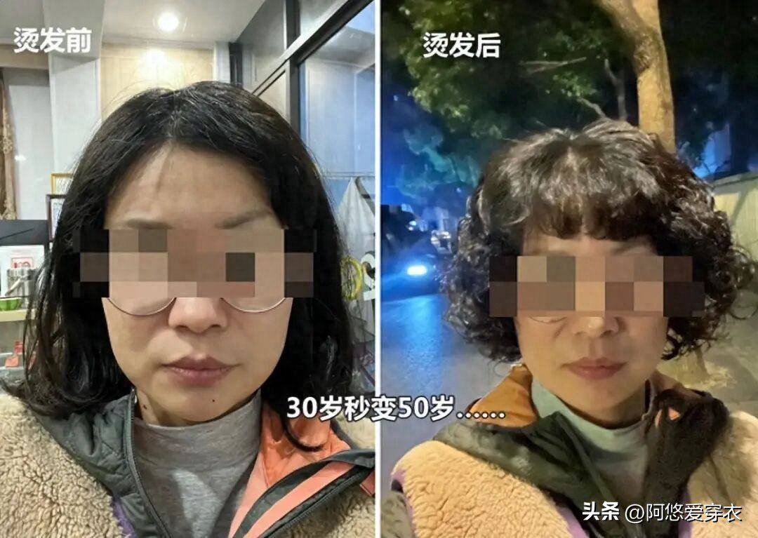 为什么劝中年女人“过年前，千万不要烫头”？看完对比你就明白了