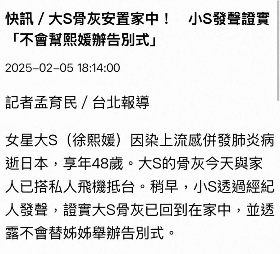 洗不白了!韩媒曝大S临终细节,小S说谎了,难怪不让玥儿去周年祭__洗不白了!韩媒曝大S临终细节,小S说谎了,难怪不让玥儿去周年祭