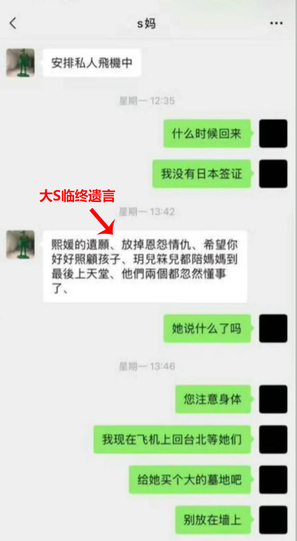 洗不白了!韩媒曝大S临终细节,小S说谎了,难怪不让玥儿去周年祭__洗不白了!韩媒曝大S临终细节,小S说谎了,难怪不让玥儿去周年祭