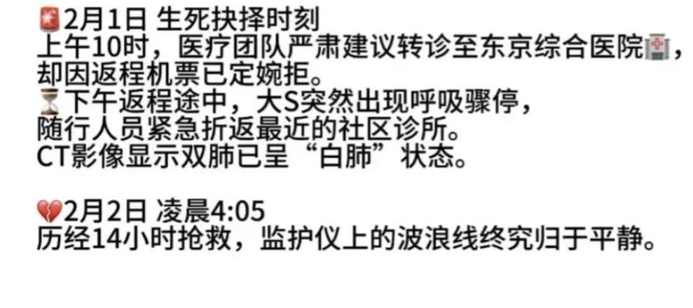 洗不白了!韩媒曝大S临终细节,小S说谎了,难怪不让玥儿去周年祭__洗不白了!韩媒曝大S临终细节,小S说谎了,难怪不让玥儿去周年祭