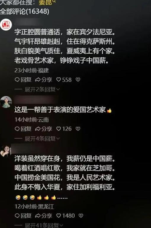 姜昆领养儿子__姜昆孩子