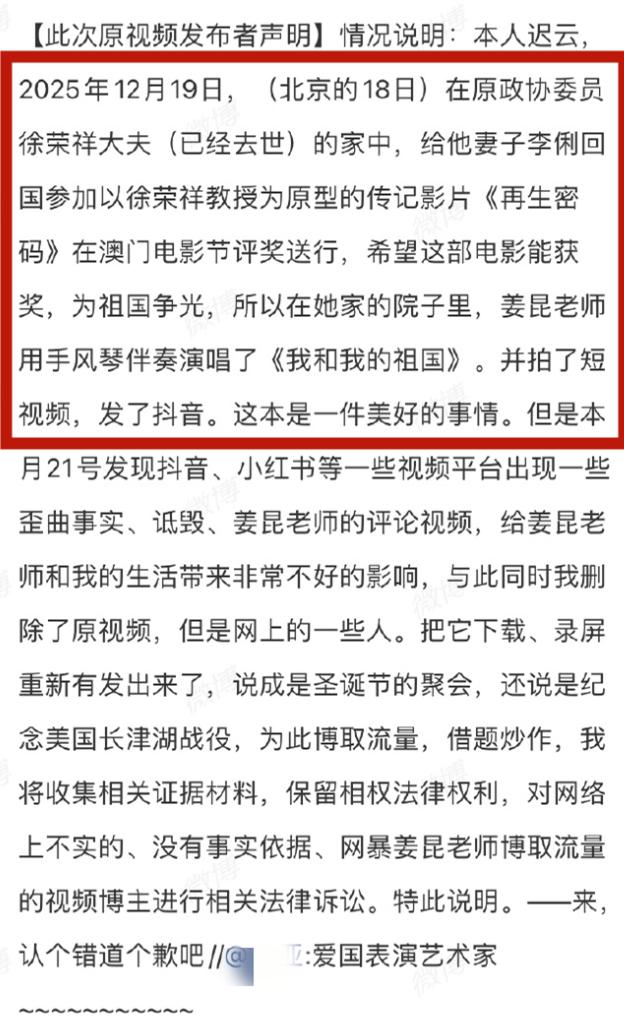 _姜昆孩子_姜昆领养儿子