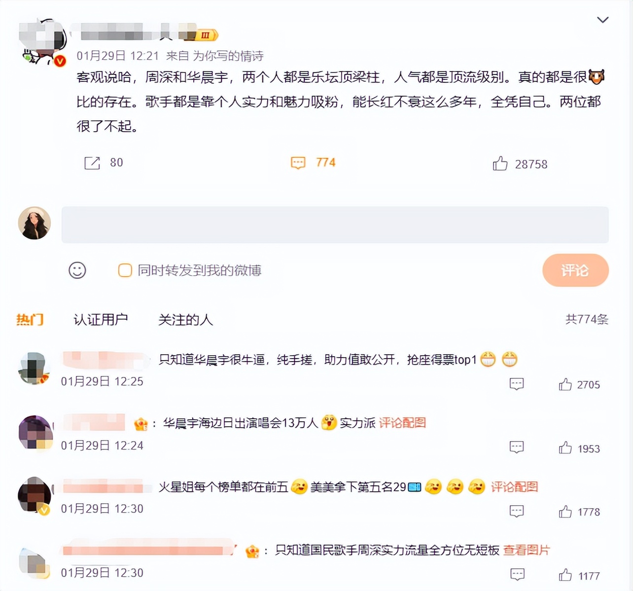 _富坚勇树恐走田卧勇太老路_韩红刘德华点评大衣哥是哪期