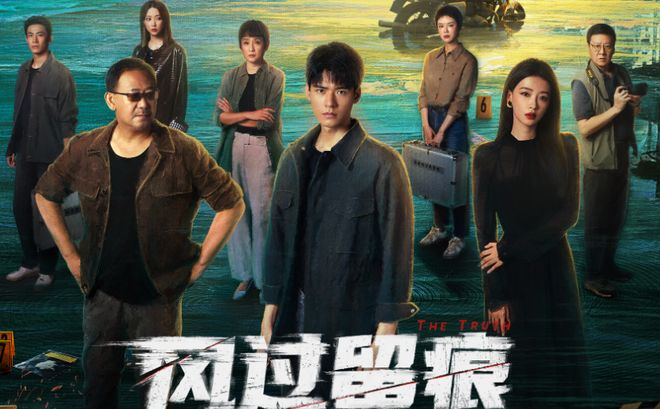 央视都强推的《风过留痕》，观众却直呼下架，理由却也是真实存在__央视都强推的《风过留痕》，观众却直呼下架，理由却也是真实存在