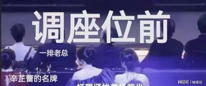 谁在微博之夜悄悄升咖？谁又因乌龙被骂？座位图玄机太大_谁在微博之夜悄悄升咖？谁又因乌龙被骂？座位图玄机太大_