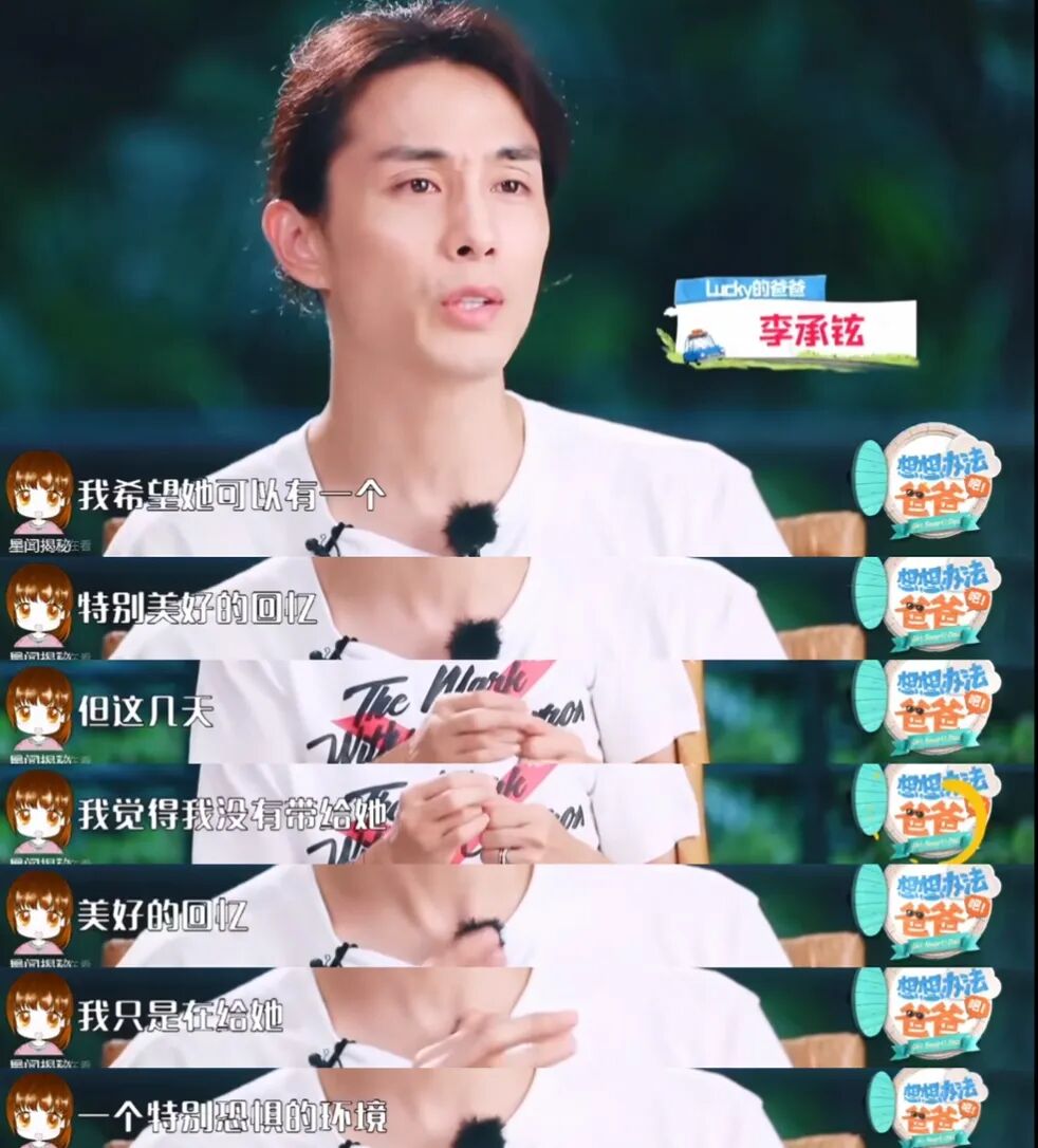 李承铉李乐祺_李承铉和李乐琪的综艺_