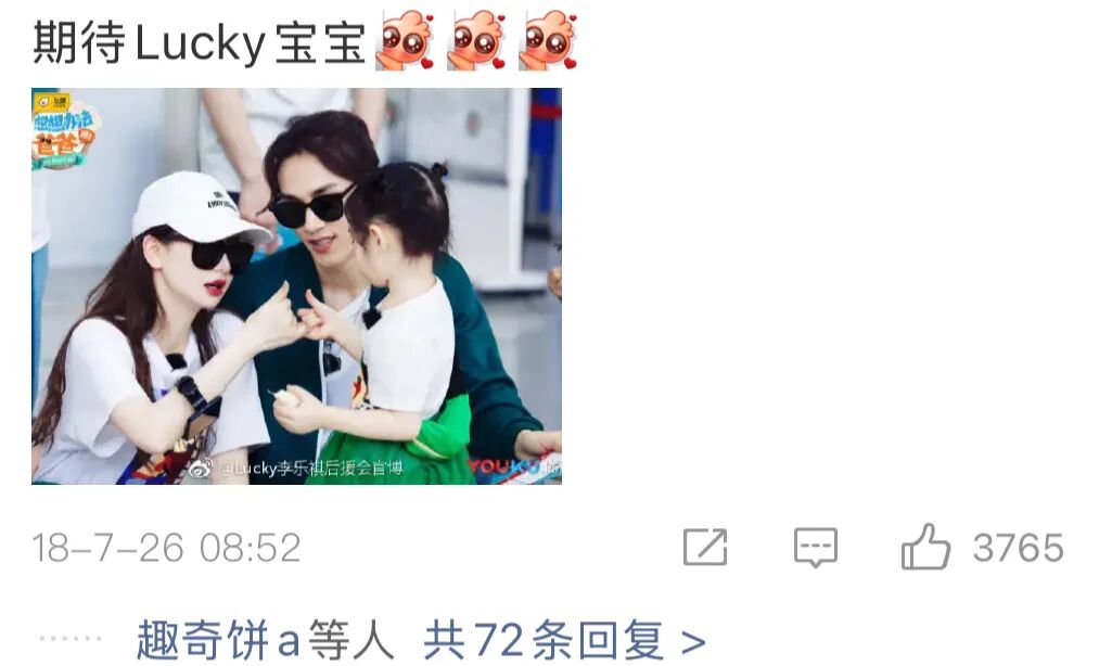 _李承铉李乐祺_李承铉和李乐琪的综艺