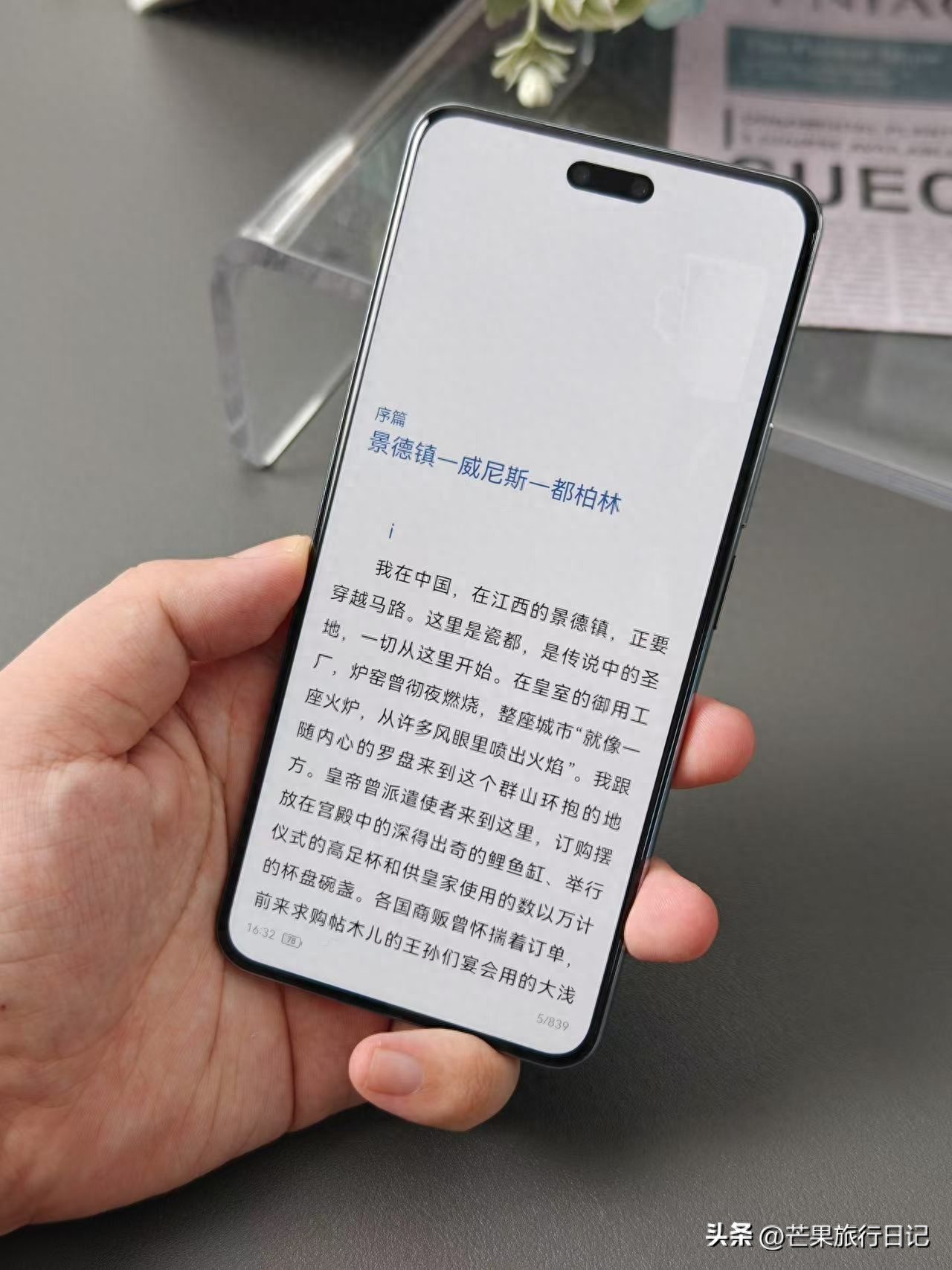 人在工位心在景德镇！华为送阅读会员让我“精神出游”