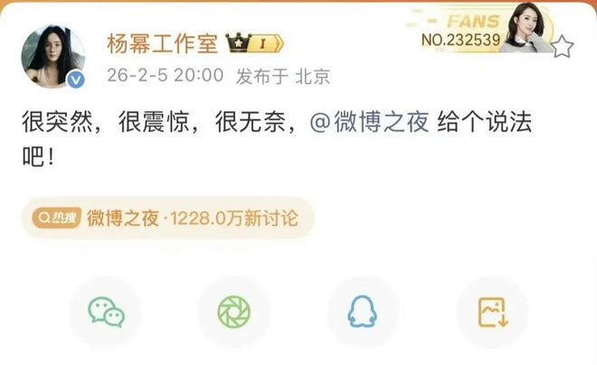 争抢C位，连环撞衫，粉丝撕逼，大喊退票，微博之夜还能更臭吗？_争抢C位，连环撞衫，粉丝撕逼，大喊退票，微博之夜还能更臭吗？_