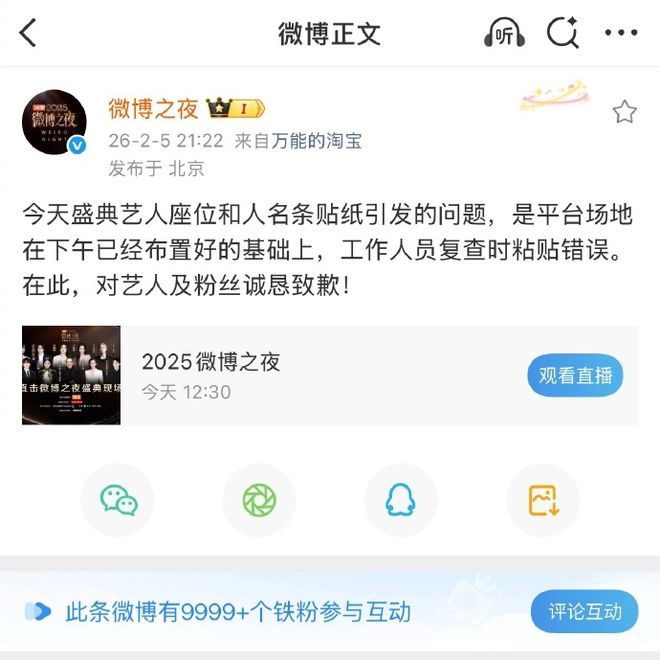 争抢C位，连环撞衫，粉丝撕逼，大喊退票，微博之夜还能更臭吗？_争抢C位，连环撞衫，粉丝撕逼，大喊退票，微博之夜还能更臭吗？_