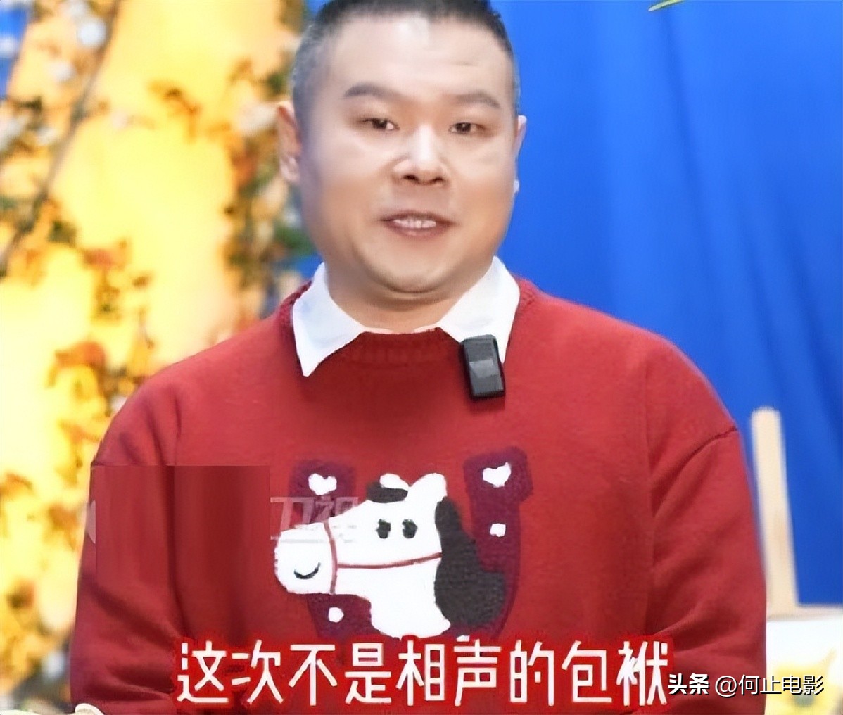 2021德云社春晚岳云鹏_德云社岳云鹏春晚歌曲_