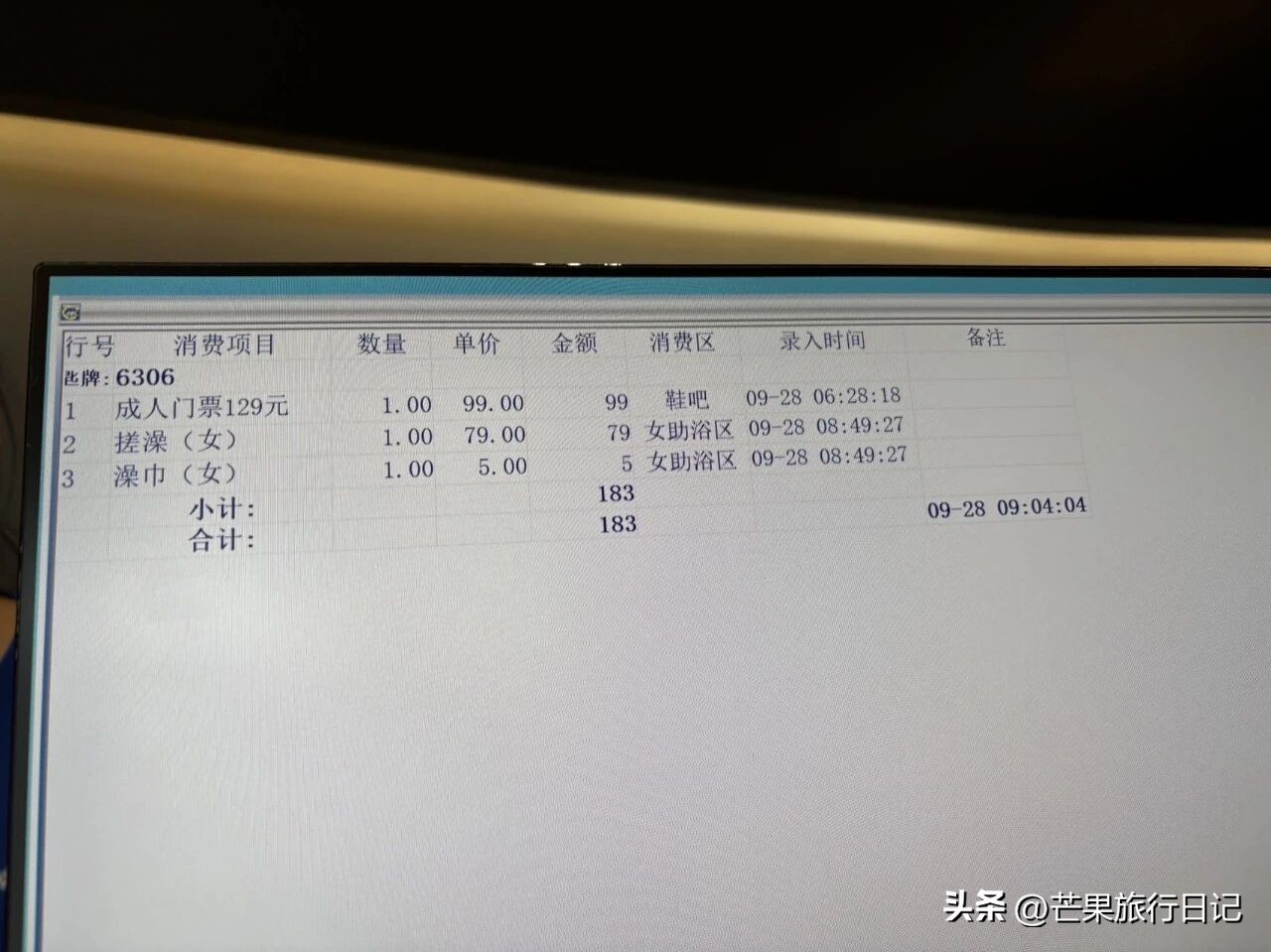 广东女生不知道搓澡要额外买门票被1000多个人“网暴”，太可怕了_广东女生不知道搓澡要额外买门票被1000多个人“网暴”，太可怕了_