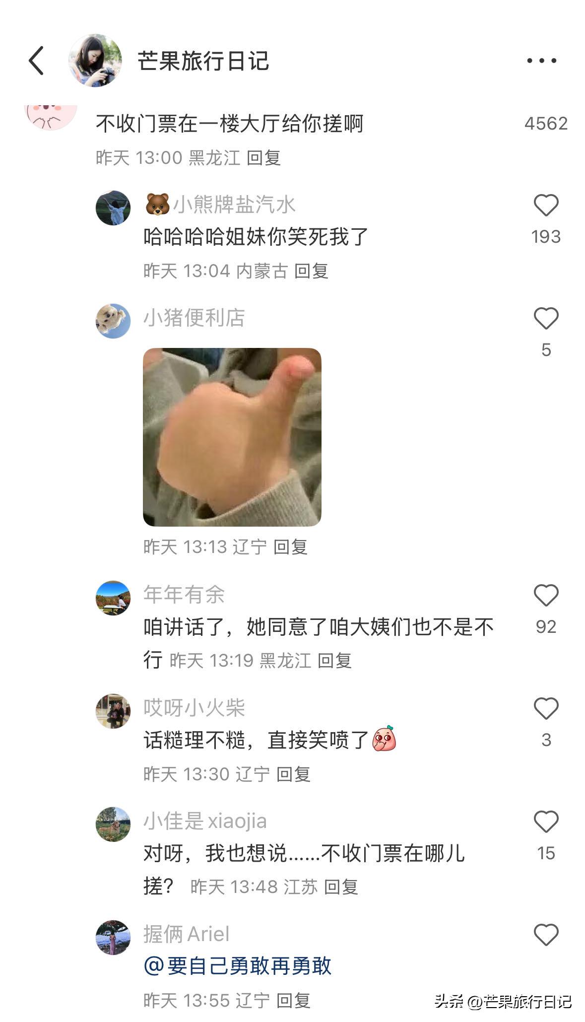 _广东女生不知道搓澡要额外买门票被1000多个人“网暴”，太可怕了_广东女生不知道搓澡要额外买门票被1000多个人“网暴”，太可怕了