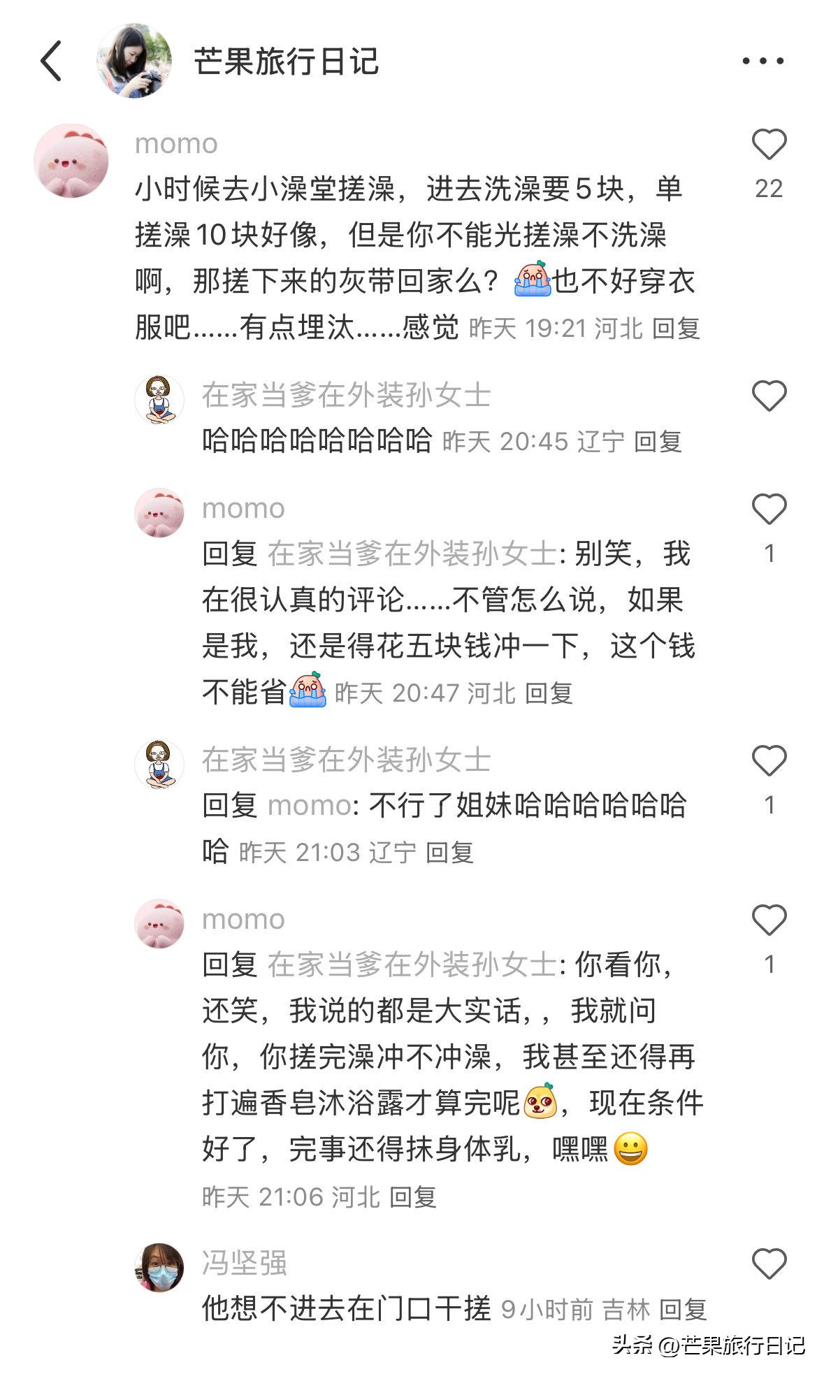 _广东女生不知道搓澡要额外买门票被1000多个人“网暴”，太可怕了_广东女生不知道搓澡要额外买门票被1000多个人“网暴”，太可怕了