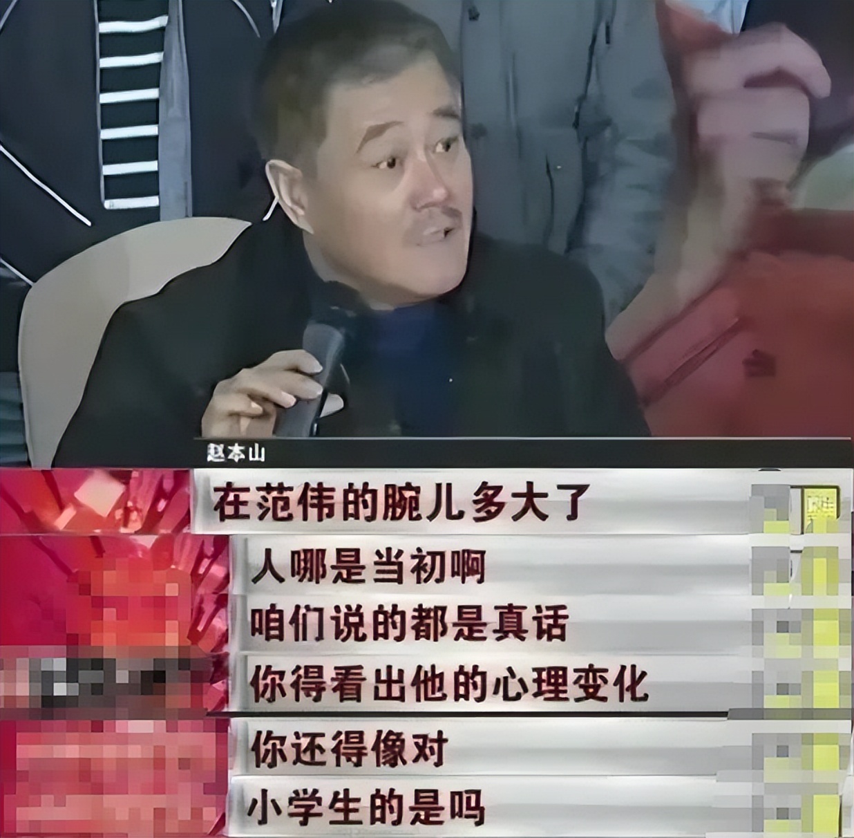 范伟不再隐瞒，终于坦白与赵本山“闹掰”的原因，何庆魁难辞其咎__范伟不再隐瞒，终于坦白与赵本山“闹掰”的原因，何庆魁难辞其咎