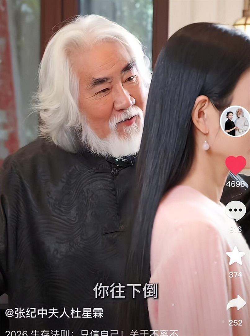 张纪中杜星霖合体秀恩爱，为新电影拍宣传视频，再破夫妻不和传闻