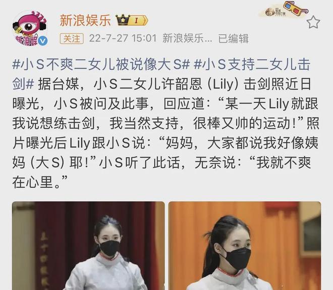 S家为何排斥大S子女？小S多次吐槽小玥儿没礼貌，不亲近才是根源_S家为何排斥大S子女？小S多次吐槽小玥儿没礼貌，不亲近才是根源_