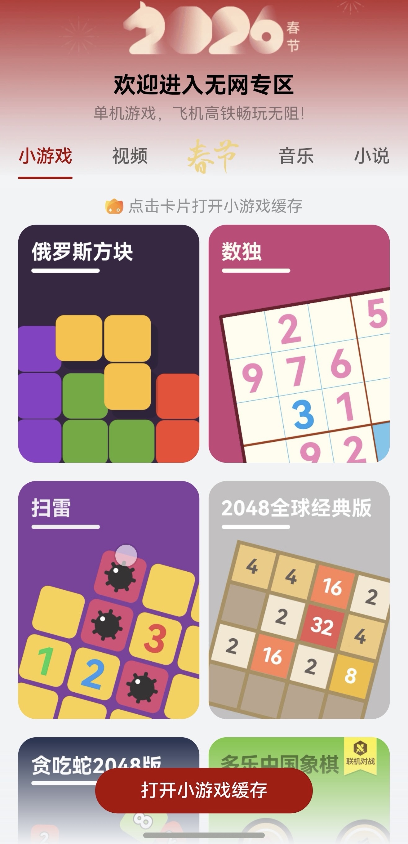 _八小时车程流量告罄？无网专区让我的路途快乐不中断！_八小时车程流量告罄？无网专区让我的路途快乐不中断！