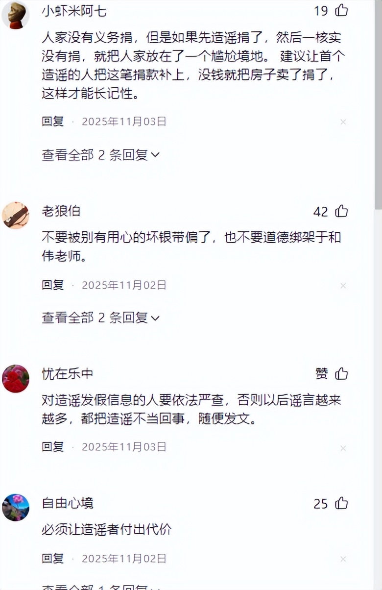 一场 2000 万捐款谣言，把吃姐姐奶水长大的于和伟，黑得体无完肤__一场 2000 万捐款谣言，把吃姐姐奶水长大的于和伟，黑得体无完肤