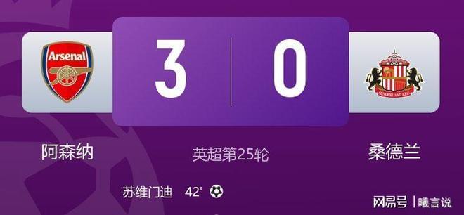英超阿森纳切尔西_切尔西阿森纳比赛_