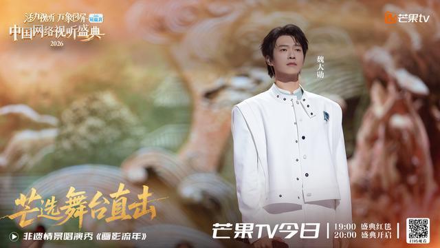 盛典舞台__我想看盛典