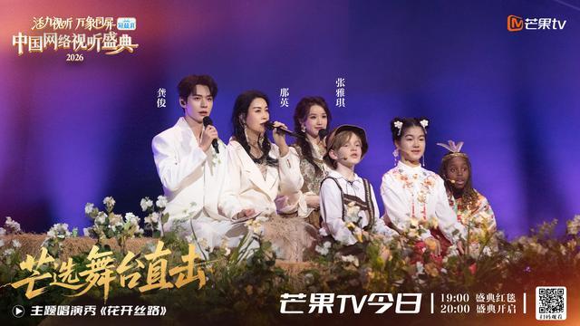 我想看盛典_盛典舞台_