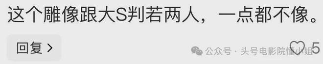 大S雕像揭幕，引三大质疑！马筱梅回应大S儿女缺席，狗仔称有猛料__大S雕像揭幕，引三大质疑！马筱梅回应大S儿女缺席，狗仔称有猛料