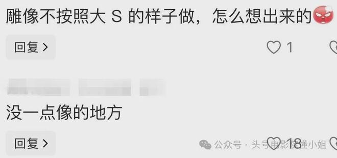 大S雕像揭幕，引三大质疑！马筱梅回应大S儿女缺席，狗仔称有猛料__大S雕像揭幕，引三大质疑！马筱梅回应大S儿女缺席，狗仔称有猛料