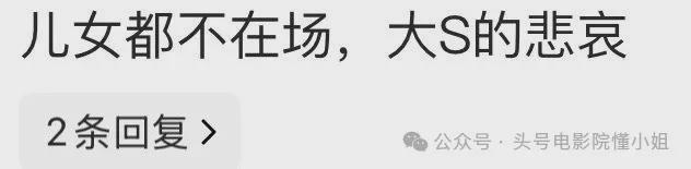大S雕像揭幕，引三大质疑！马筱梅回应大S儿女缺席，狗仔称有猛料__大S雕像揭幕，引三大质疑！马筱梅回应大S儿女缺席，狗仔称有猛料