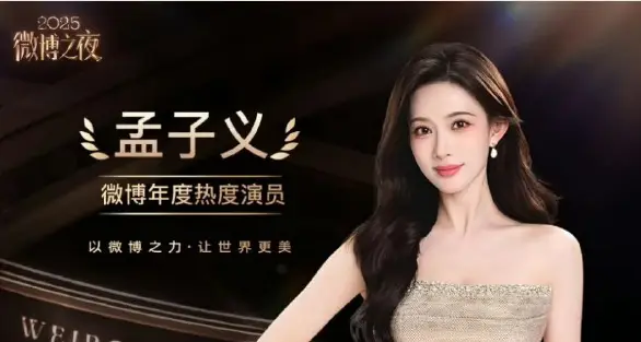 孟子义与娜扎长的好像啊__孟子义娜扎