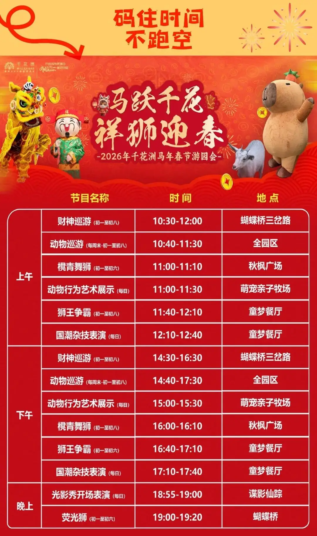 _惠州春节景点_惠州春节好去处