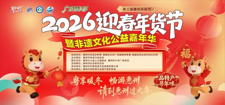 惠州春节好去处__惠州春节景点